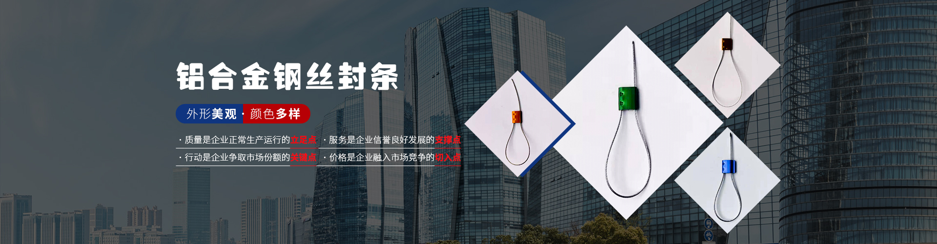 東莞市智鍵五金制品有限公司_bannr